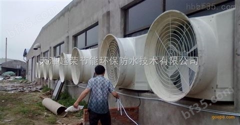 天津厂房降温冷风机设备 天津越荣节能公司
