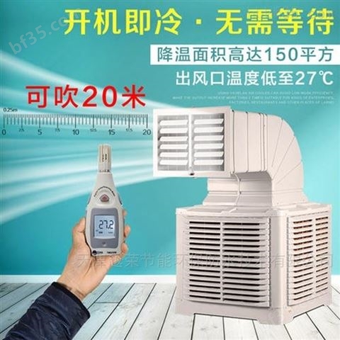 广东工业移动冷风机-厂房通风降温设备