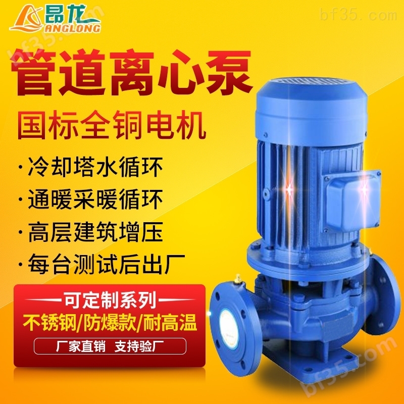 单级单吸离心泵 不锈钢冷却水增压管道泵