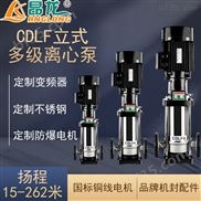 生产CDLF轻型立式多级循环泵 45kw离心泵