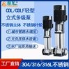 CDLF高扬程生活加压供水不锈钢立式泵