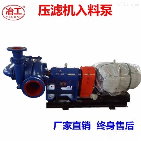 高压耐磨ZJE-II系列压滤机专用入料泵