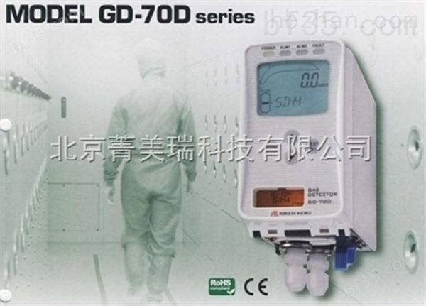 GD-70D固定型的气体检测器头（日本理研）
