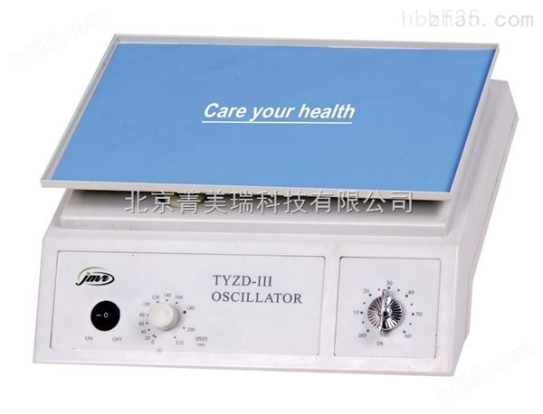 TYZD-Ⅲ型RPR振荡器（梅毒旋转仪）