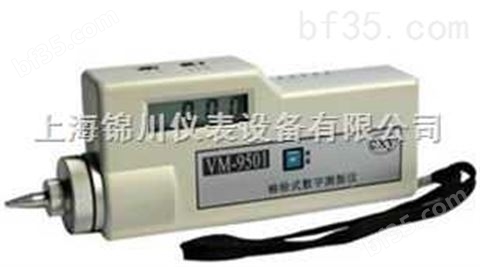 VM9501型袖珍式数字测振仪