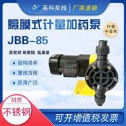 JBB-隔膜加药计量泵
