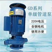 冷热水管道循环泵 直联式单级单吸管道泵