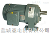 GH28-750-10S中国台湾万鑫卧式减速电机