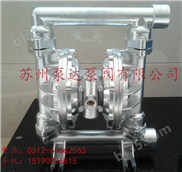 QBY-80气动隔膜泵