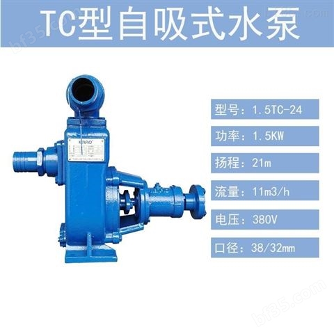 TC型卧式单级单吸泵 自吸式清水泵